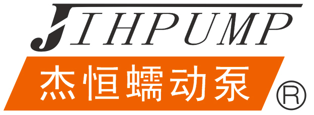 重庆杰恒蠕动泵有限公司