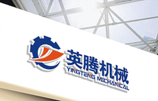 杭州英腾机械设备有限公司