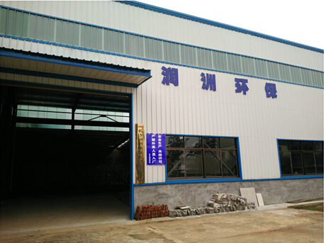 长沙润洲环保设备有限公司