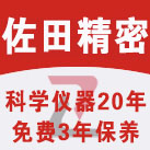 上海佐田精密有限公司