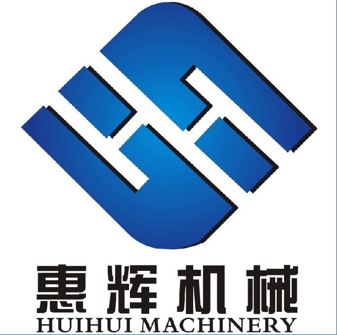 广州惠辉机械设备有限公司