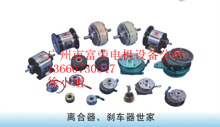 广州市白云区富荣机电设备经营部