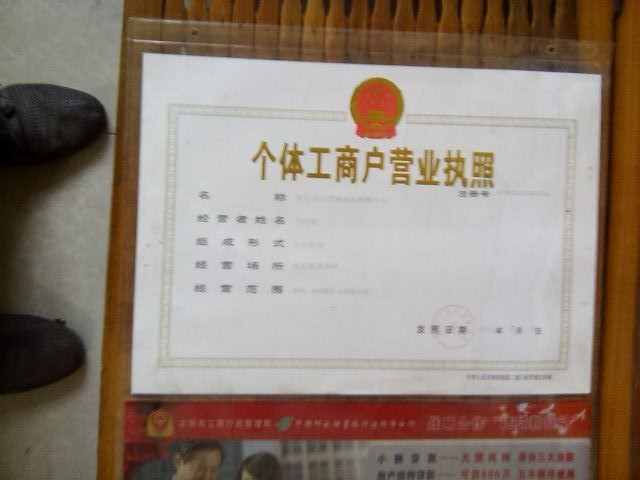河南省滑县悦金保旧粮机设备拆装公司