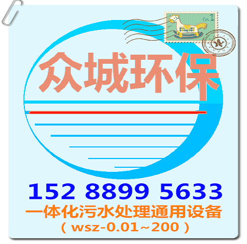 潍坊众城环保设备有限公司
