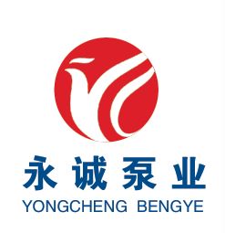 沧州永诚泵业有限公司