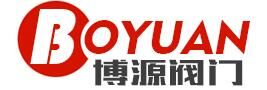 温州博源阀门有限公司
