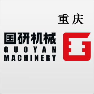 重庆国砚清环保技术有限公司