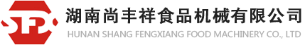 湖南尚丰祥机电设备有限公司