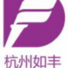 杭州如丰环保科技有限公司