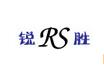 安丘市锐胜花生机械有限公司