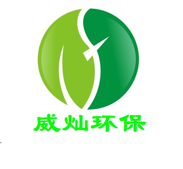 苏州威灿环保设备有限公司