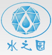 广东水之园饮水设备有限公司