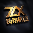 郑州铸翔机械设备有限公司