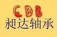 嘉善昶达无油滑动轴承厂