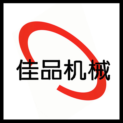 诸城市佳品食品机械有限公司