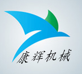 新乡市康辉机械设备有限公司