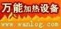 南京万能加热设备厂