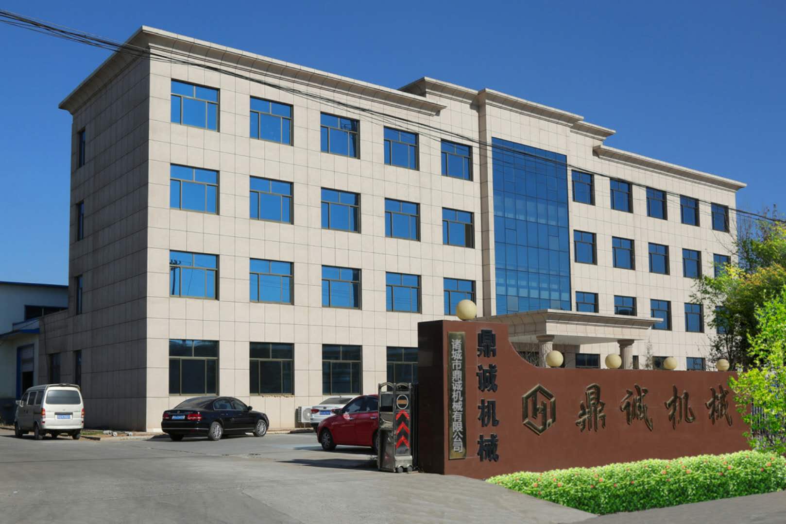 诸城市鼎诚机械有限公司