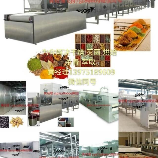 广州市凯棱工业用微波设备有限公司