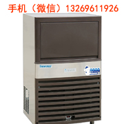北京制冰设备有限责任公司