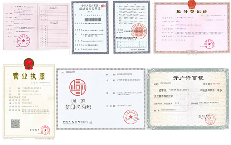 广州市昆粤食品有限公司