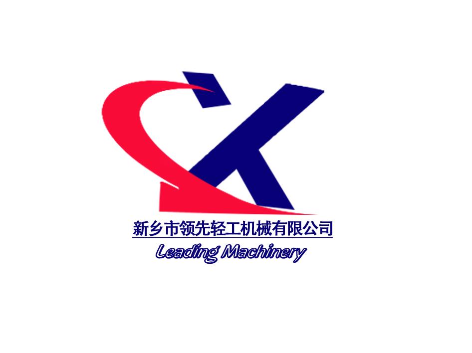 新乡市领先轻工机械有限公司