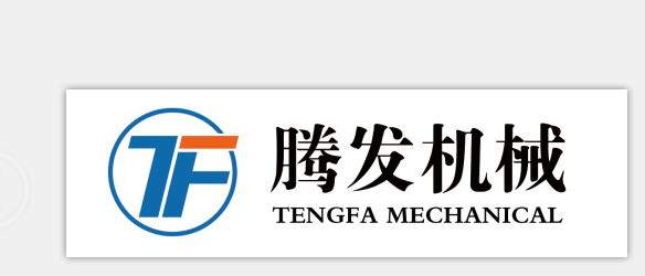 诸城市腾发机械