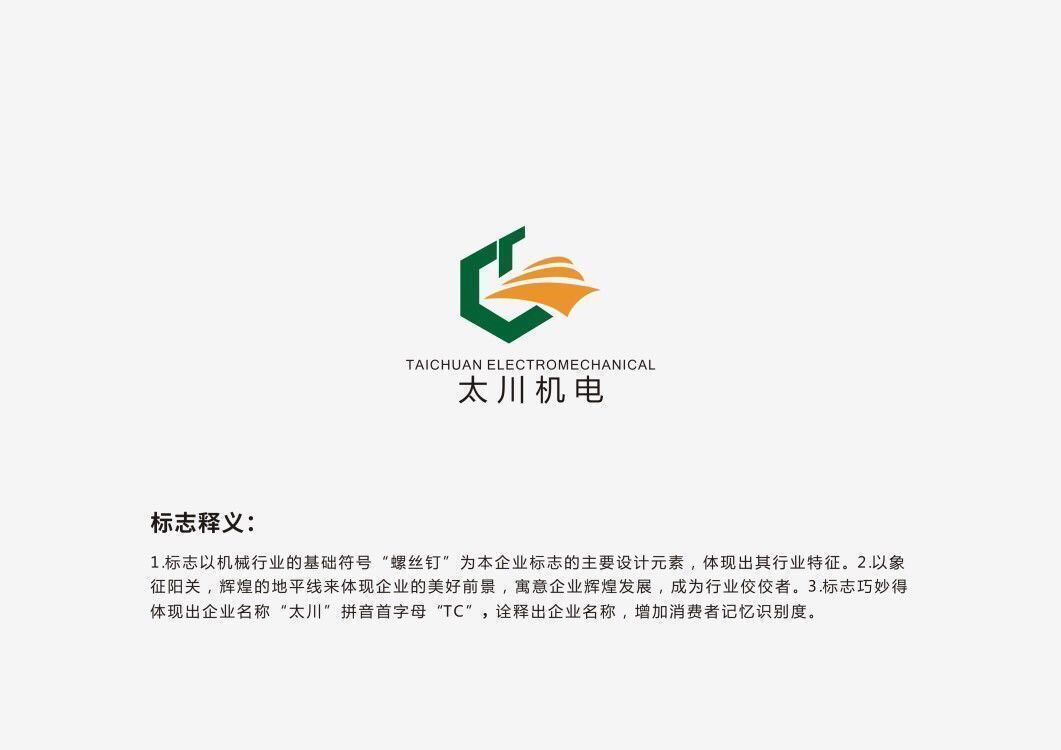 成都亦川机械有限公司