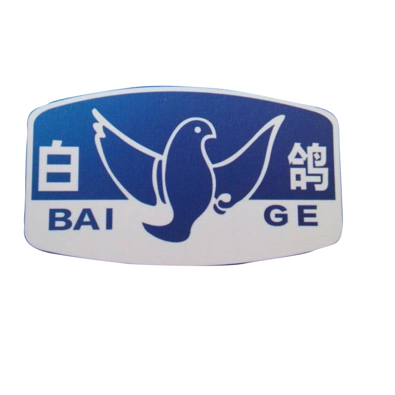 白鸽食品机械有限公司
