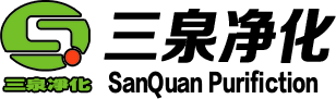 苏州三泉净化科技有限公司