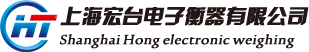 上海宏台衡器有限公司