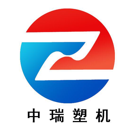青岛中瑞塑料机械有限公司
