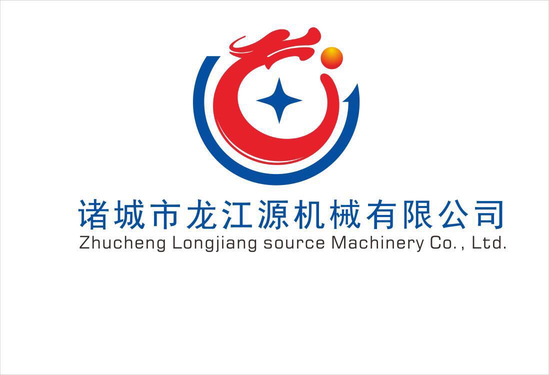诸城市龙江源机械有限公司