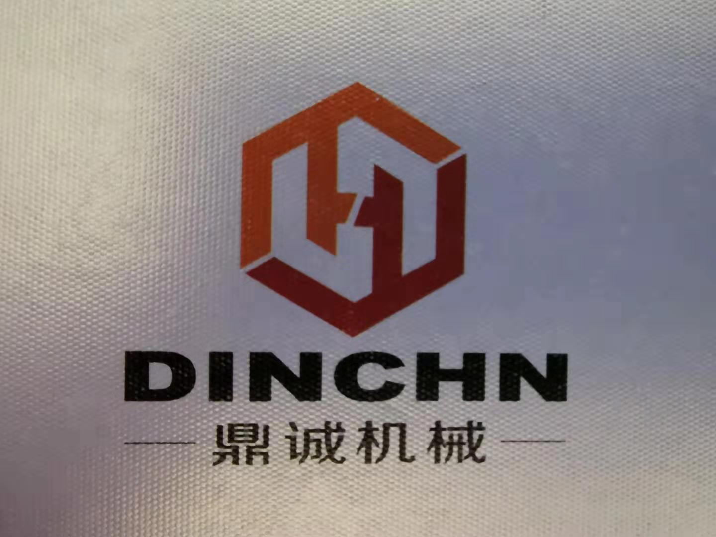 诸城鼎诚机械有限公司