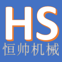 安丘市恒帅机械厂