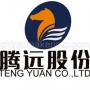 山东腾远建材科技股份有限公司
