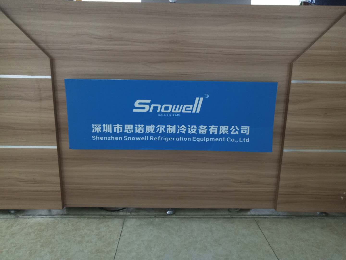 深圳思诺威尔制冷设备有限公司