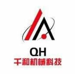 诸城市千和机械科技有限公司