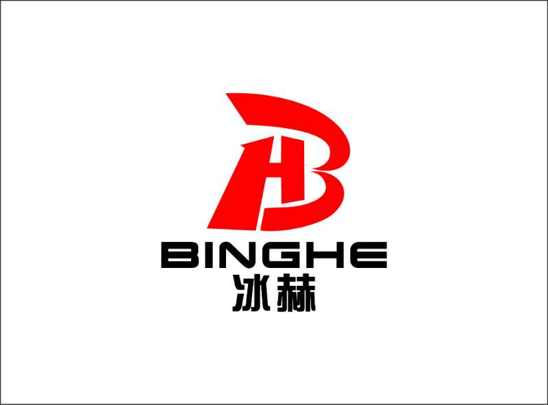 广州冰赫制冷设备有限公司