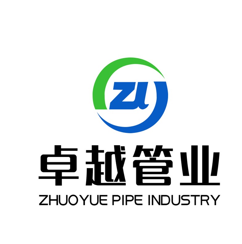 山东卓越管业有限公司