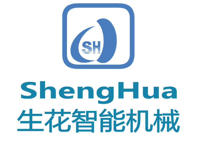 浙江生花智能机械有限公司