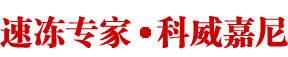 科威嘉尼（北京）科技有限公司