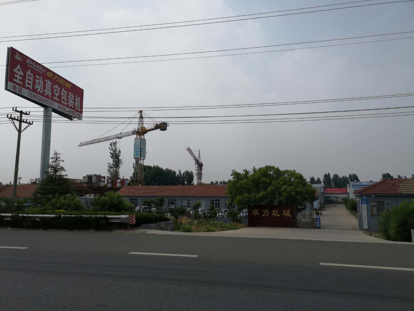 山东卓力盈信机械装备有限公司