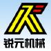 上海锐元机械设备公司