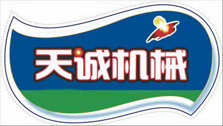 曲阜市天诚机械制造有限公司
