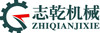 郑州市志乾机械设备有限公司