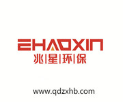 青岛兆星环保设备有限公司
