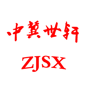 河北世轩科技有限公司