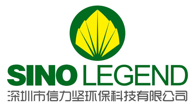 深圳市信力坚环保科技有限公司