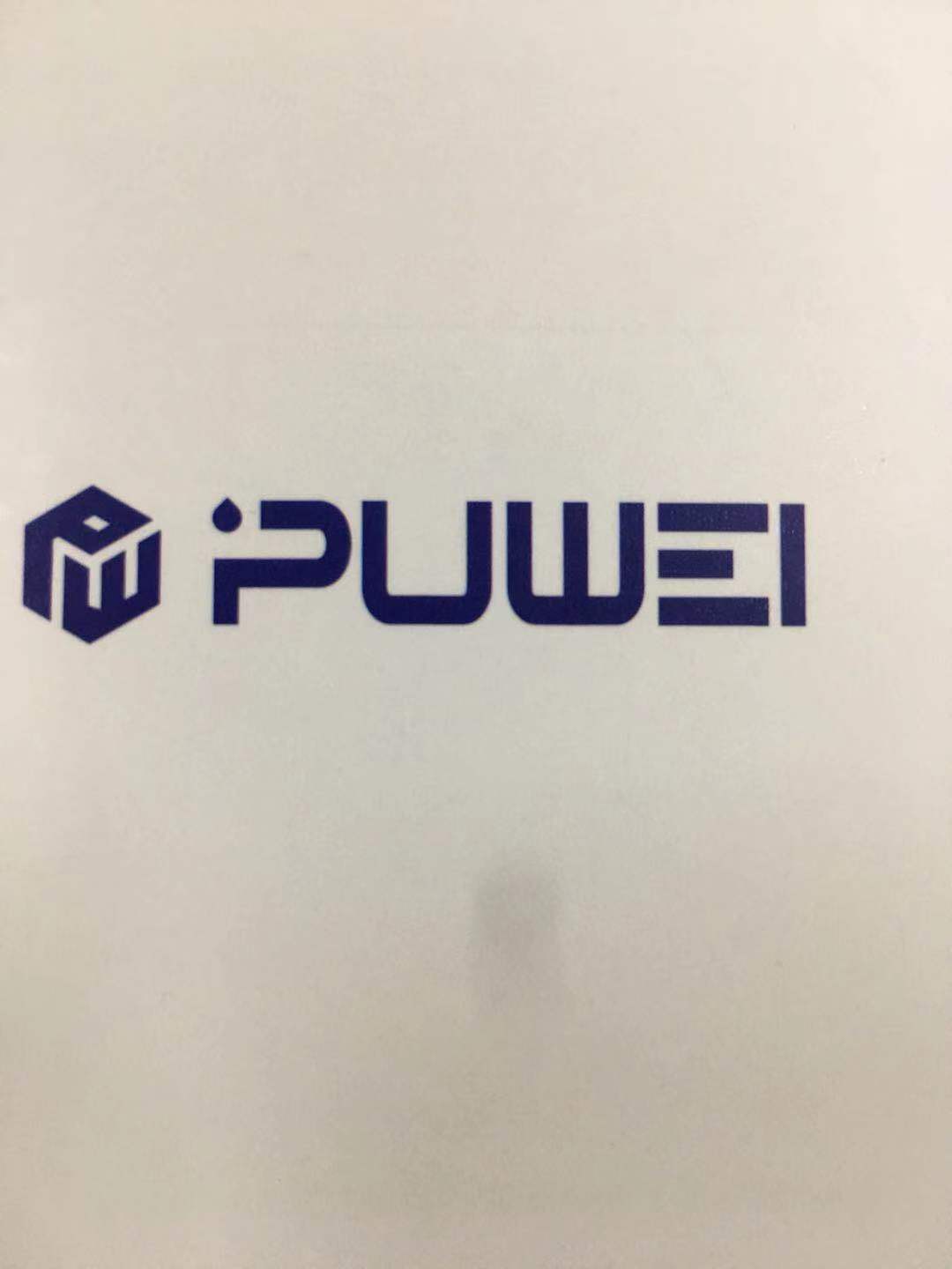 东莞市普威制冷设备有限公司